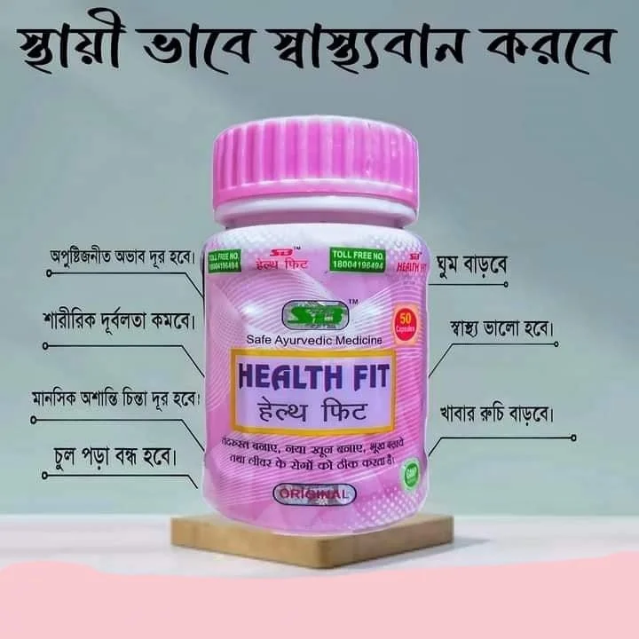 Health Fit Capsule For Weight Gain 50 Pis