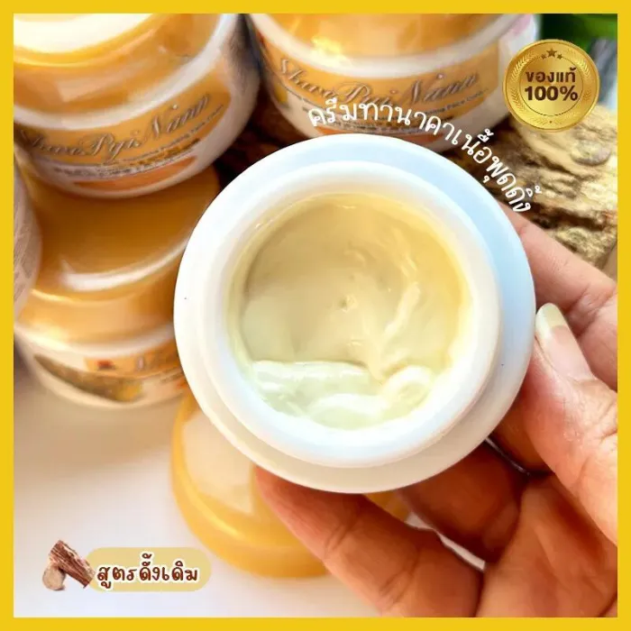 Shwe Pyi Nann Whitening Thanakha Pudding Face Cream - 3