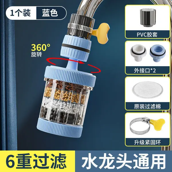 Six Layer Kitchen Tap Water Filter Big Size - 3
