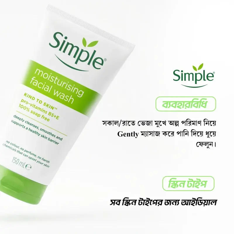 Simple Skin Moisturising Facial Wash 150ml - 2